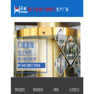 西安铜门厂家,西安自动门感应门旋转门安装维修公司官网(咸阳,渭南,宝鸡,榆林)