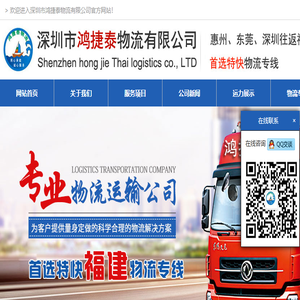 惠州物流公司