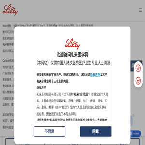 www.lillymedical.cn