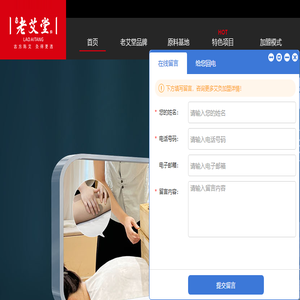 艾灸加盟