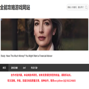 攻略之王