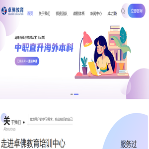 高职高考培训机构