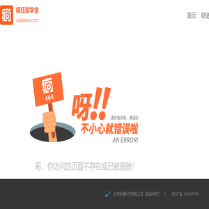 疯狂奖学金