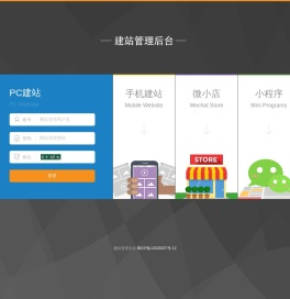 网站建设