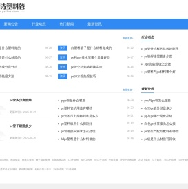 影之诗塑料管