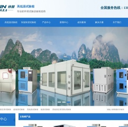 高低温试验箱
