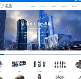 苏州华鑫盛自动化科技有限公司