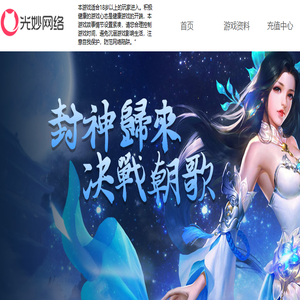 光妙网络