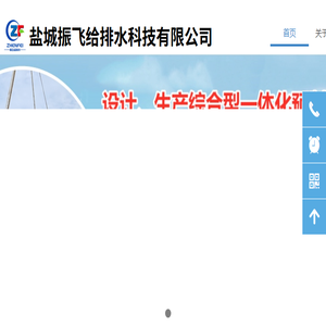 一体化雨水泵站