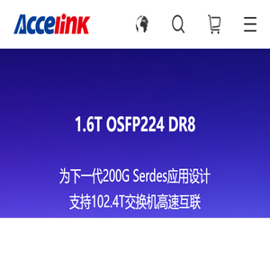 光迅科技