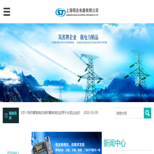 电机保护器,电动机保护装置,电动机智能监控器