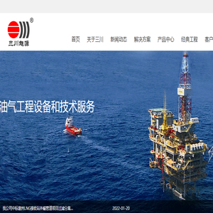 北京三川世纪能源科技股份公司