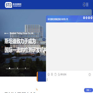 斯坦德集团官网Standard
