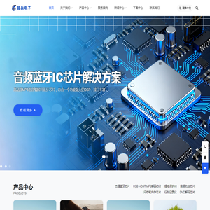 深圳市晨兵电子有限公司