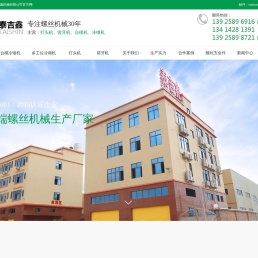 螺丝搓牙机和打头机生产厂家价格多少钱一台