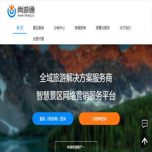 尚游通