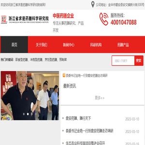 盘安药膳公司