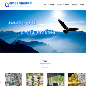 成都仟好化工建材有限公司