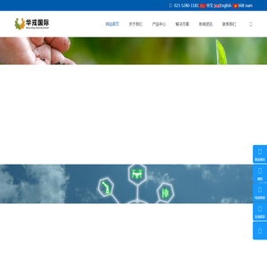 上海华戎国际贸易有限公司