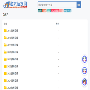 老大范文网