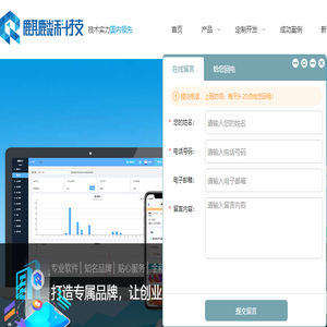 麒麟科技