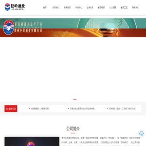 贵州巨岭酒业有限公司