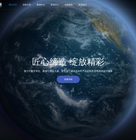 济南建铭科技有限公司