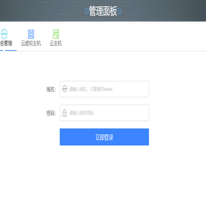 管理面板