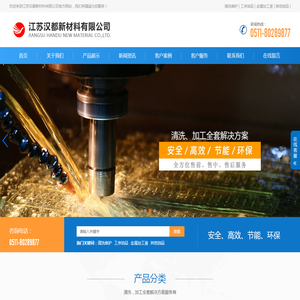 清洗剂,防锈油,切削液