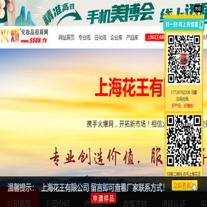 上海花王有限公司