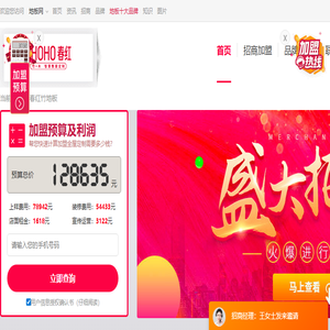 春红竹地板加盟