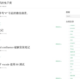 吃代码的兔子窝