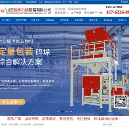 「鑫智辉」吨袋包装机