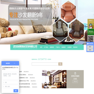 武汉布艺沙发翻新/武汉皮沙发翻新/酒吧/家更美家KTV沙发翻新公司