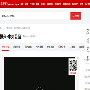 【六安振兴·中央公馆小区,二手房,租房】