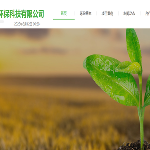 厦门市正巽环保科技有限公司