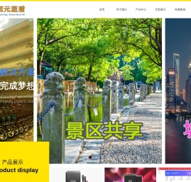 恒元蓝盾智能科技有限公司