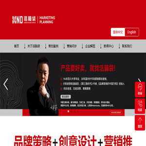 重庆活脑袋智库