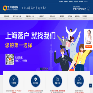 2026年落户上海户口流程咨询