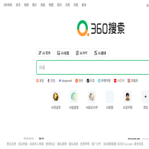 360搜索