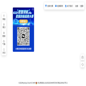 【宝船网Myships】全球航运信息服务系统