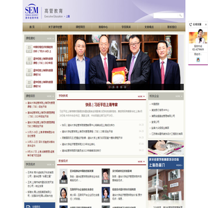 清华大学,清华大学上海办,清华经管上海菁英管理课程TSE,清华TSE,清华经管高管培训,清华经管上海办,清华经管上海课程,工商管理高管培训