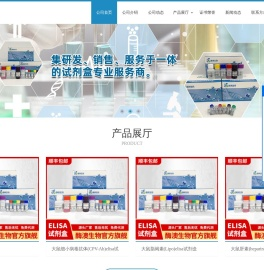 小鼠elisa试剂盒