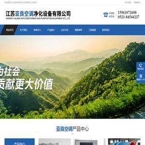 江苏亚良空调净化设备有限公司