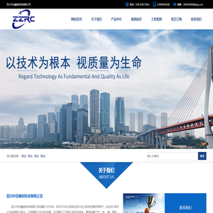 四川中志融创科技有限公司