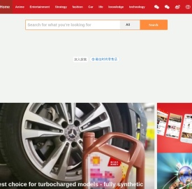 资讯网内容综合网站