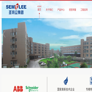 圣特立集团有限公司