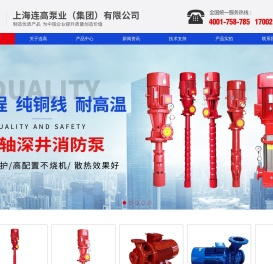 长轴消防泵,消防成套压设备