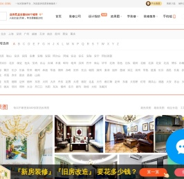 专业装修网
