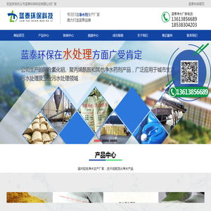 河南聚合氯化铝